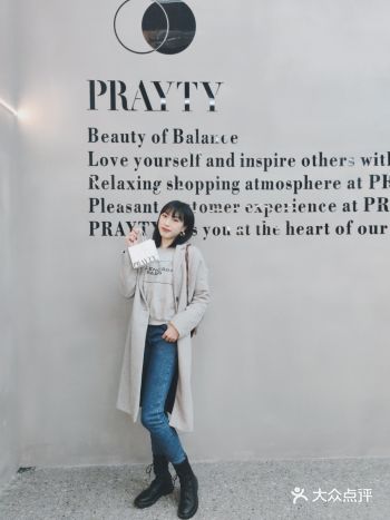 魔都探店|买正品大牌小样？去PRAYTY朴荔啊！