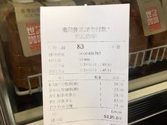 账单-世记咖啡(氹仔外卖店)