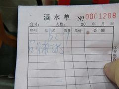 账单-煲煲掂风味煲仔饭餐厅(西区店)