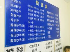 -37号老院坝抄手(马王庙37号院店)