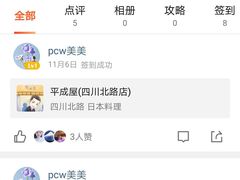 -平成屋·午肴夜酒(四川北路店)