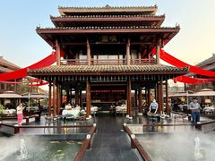 -濮园 · 四合院餐厅