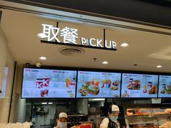 -肯德基(机场三店)