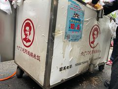 -六广门毛阿姨糯米饭