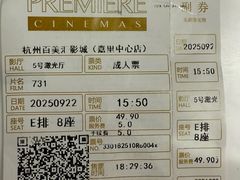 -百美汇影城(LUXE嘉里中心店)