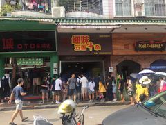 -细妹五香牛杂(步行街店)
