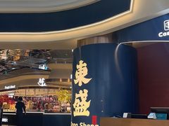 -東盛炭烤自助料理(玄武招商花园城店)