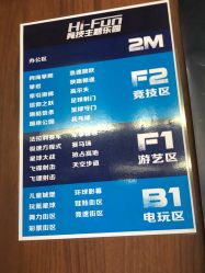 -嗨翻Hi-Fun竞技主题乐园·蹦床团建生日聚会(五棵松华熙店)
