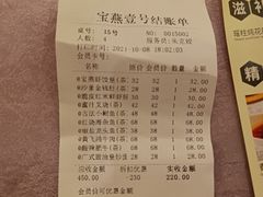 -宝燕壹号(徐汇店)
