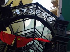 -哈尔滨电影院