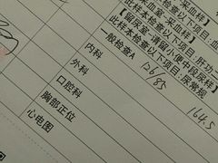 -爱康国宾体检中心(杭州滨江江南大道分院)