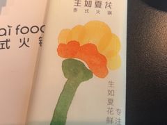 -生如夏花泰式火锅(西村黑金店)