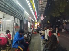 门面-醉贤居