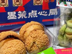-墨茉点心局(国金街店)