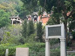 -草庵摩尼教遗址公园