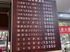 -醉真实酒批发行·茅台·五粮液·红酒寄卖回收