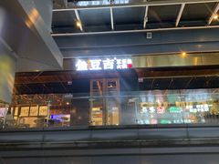 门面-鱼豆吉·豆浆鱼火锅(宜昌万达店)