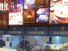 -甘家界牌柠檬鸭(青山店)