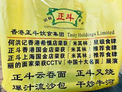 -丽的面家(多宝路店)