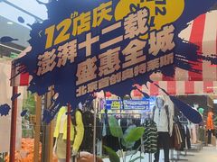 -首创奥特莱斯(北京店)