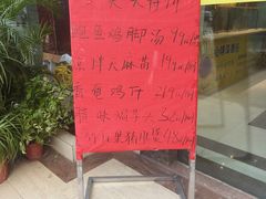 -口衣记鸡饭店