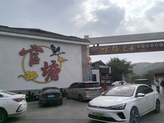 -官塘兄弟·潮汕牛肉店(官塘总店)