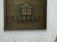 -天天鲜面馆(衡山路店)