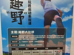 -玩胜青少儿体能(福田侨香中心)