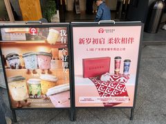-霸王茶姬(正佳广场店)