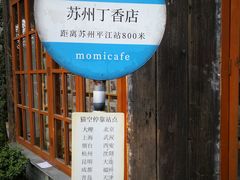 -猫的天空之城概念书店(苏州平江店)