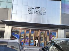 -嘉华国际影城(学清路店)