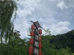 -绍兴东湖风景区