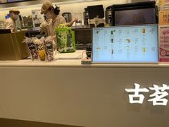 -古茗(万江华南mall店)