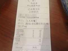 账单-胡子王扁豆面旗子(五一路店)