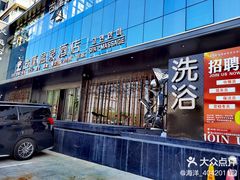 -古莲·影院足道·按摩SPA(水上温泉店)