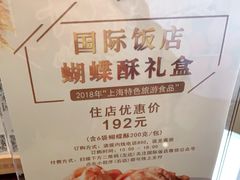 -国际饭店·帆声西饼屋(黄河路店)