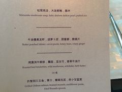菜单-广州四季酒店·佰鲜汇·现代法餐
