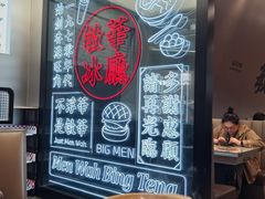 -敏华冰厅(平安金融中心店)