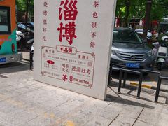 -聚友斋(水晶街店)