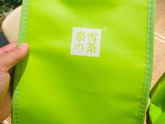 -奈雪的茶(金地广场店)