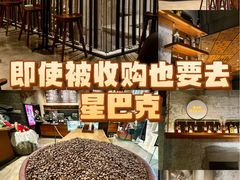 -星巴克臻选(北京嘉里中心第二店)