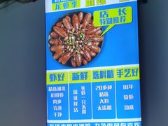-四禧精酿铜锅涮肉·烧烤工场(大明湖店)