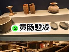 -北京大葆台遗址博物馆