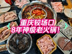 -渝杨胖娃老火锅(中兴路店)