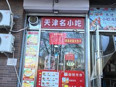 -塘沽森林公园
