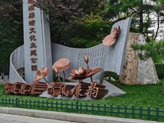 -莲湖公园