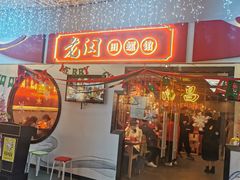 门面-老闵田螺馆·南昌特色(总店)