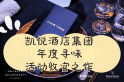 -广州富力君悦大酒店·宴会厅