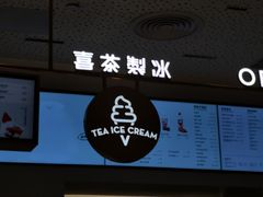 -喜茶(广州中山六路店)