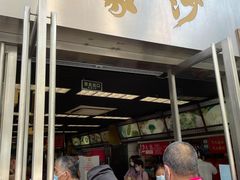 门面-王家沙点心店(南京西路总店)